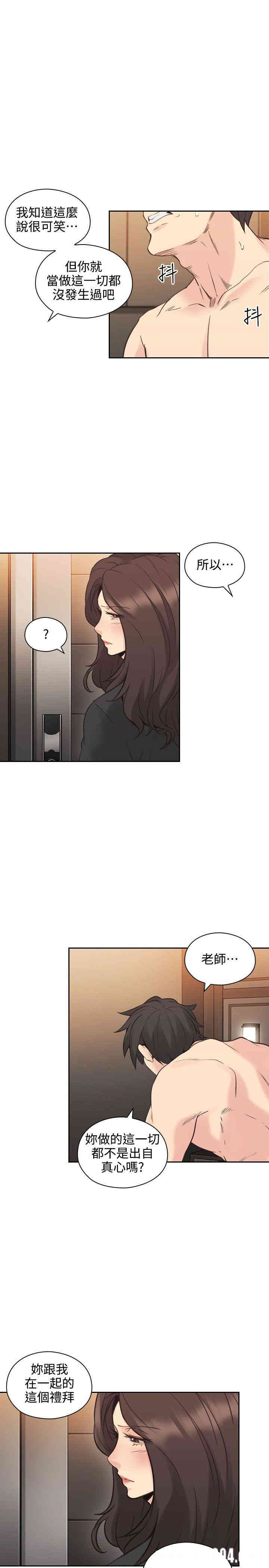 韩国漫画老师，好久不见韩漫_老师，好久不见-第30话在线免费阅读-韩国漫画-第26张图片