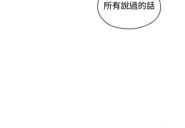 韩国漫画老师，好久不见韩漫_老师，好久不见-第30话在线免费阅读-韩国漫画-第27张图片