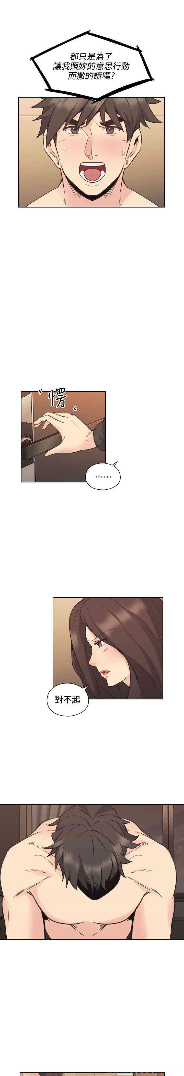 韩国漫画老师，好久不见韩漫_老师，好久不见-第30话在线免费阅读-韩国漫画-第28张图片