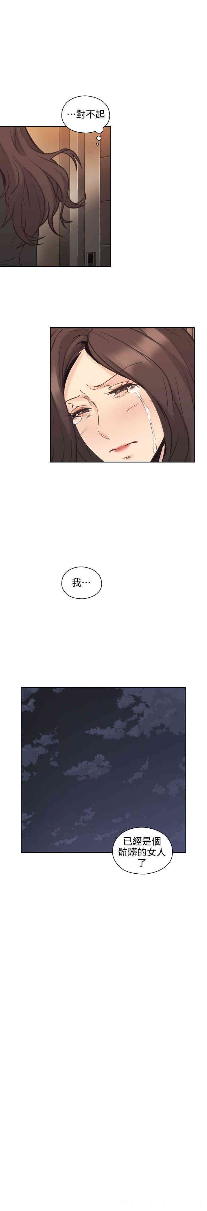 韩国漫画老师，好久不见韩漫_老师，好久不见-第30话在线免费阅读-韩国漫画-第30张图片