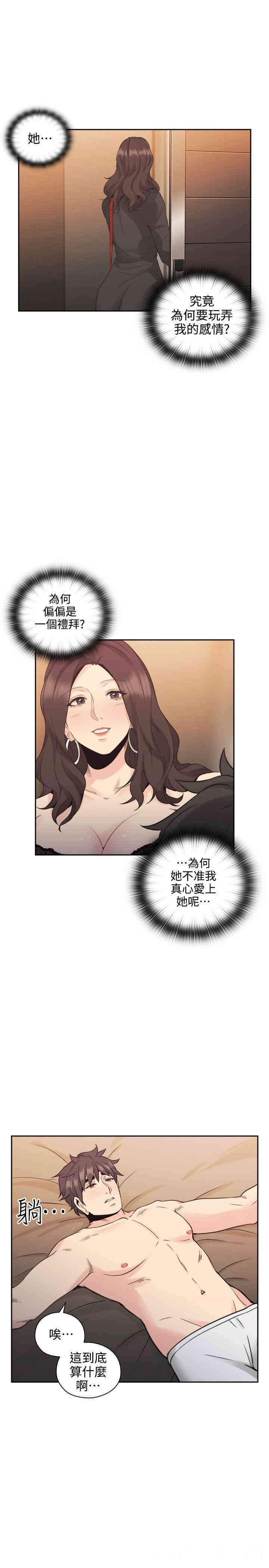 韩国漫画老师，好久不见韩漫_老师，好久不见-第31话在线免费阅读-韩国漫画-第5张图片