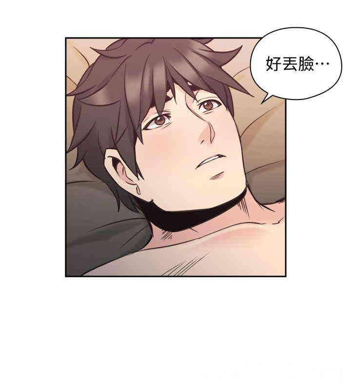 韩国漫画老师，好久不见韩漫_老师，好久不见-第31话在线免费阅读-韩国漫画-第6张图片