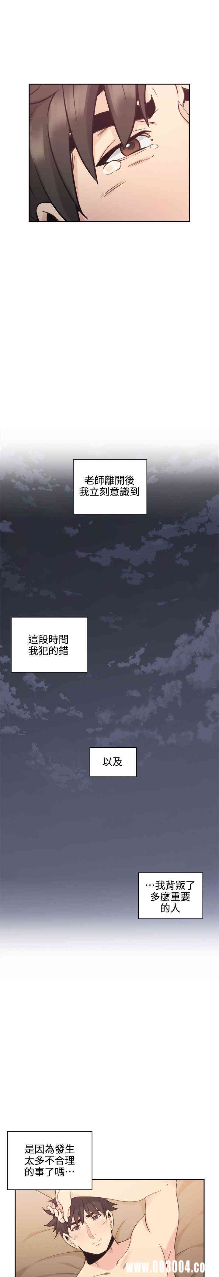 韩国漫画老师，好久不见韩漫_老师，好久不见-第31话在线免费阅读-韩国漫画-第7张图片
