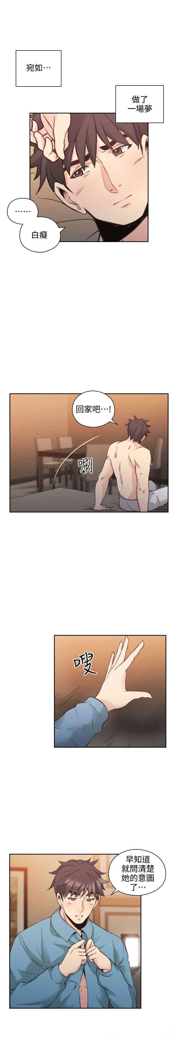 韩国漫画老师，好久不见韩漫_老师，好久不见-第31话在线免费阅读-韩国漫画-第9张图片