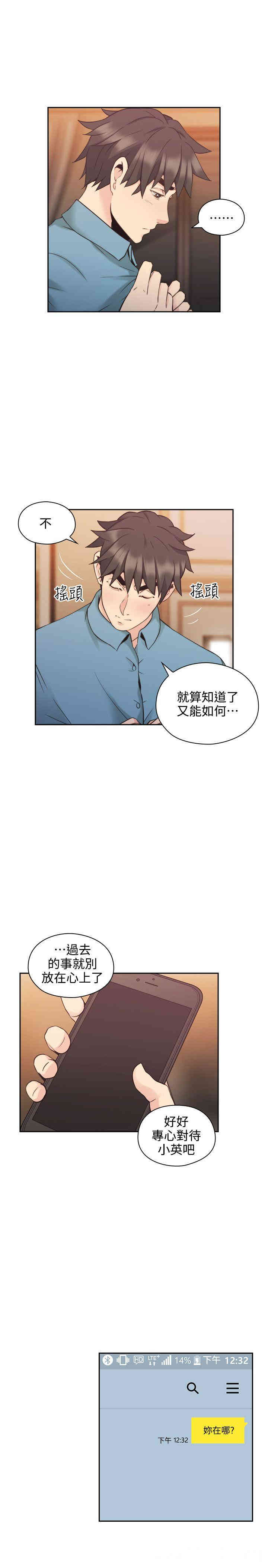 韩国漫画老师，好久不见韩漫_老师，好久不见-第31话在线免费阅读-韩国漫画-第10张图片