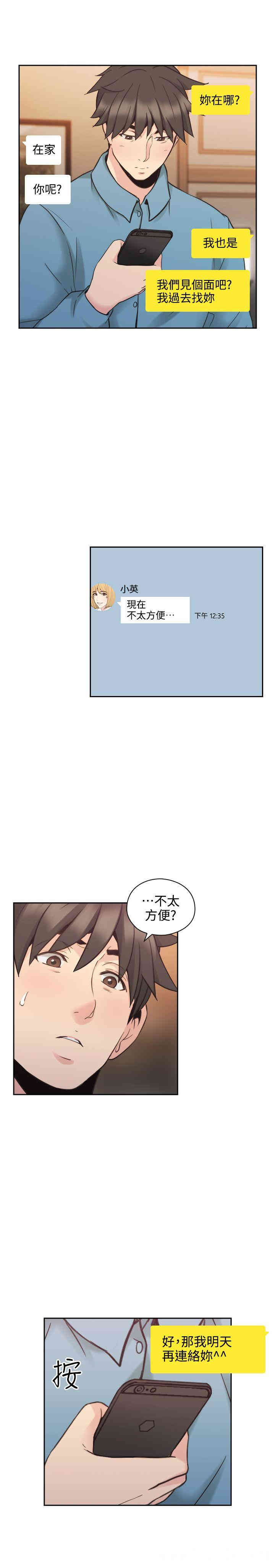 韩国漫画老师，好久不见韩漫_老师，好久不见-第31话在线免费阅读-韩国漫画-第12张图片