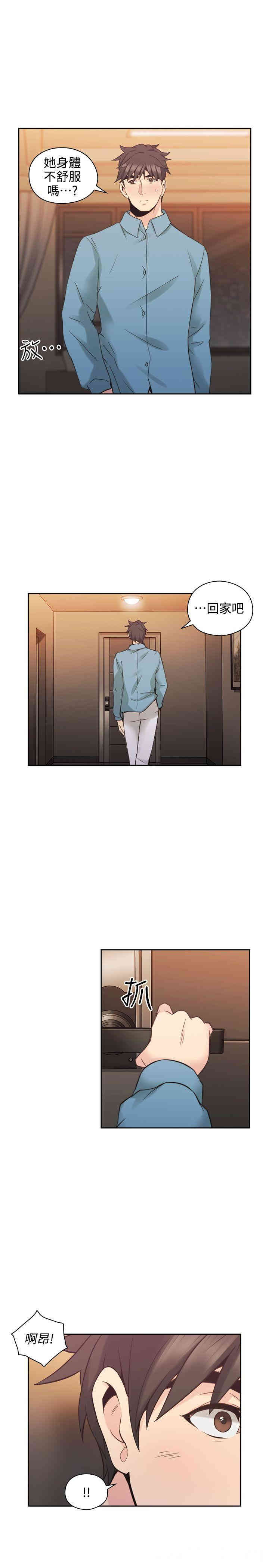 韩国漫画老师，好久不见韩漫_老师，好久不见-第31话在线免费阅读-韩国漫画-第13张图片