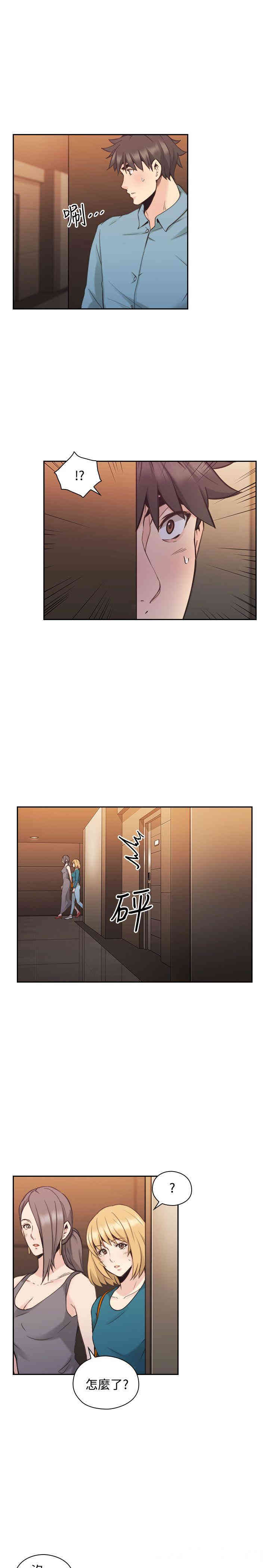 韩国漫画老师，好久不见韩漫_老师，好久不见-第31话在线免费阅读-韩国漫画-第18张图片