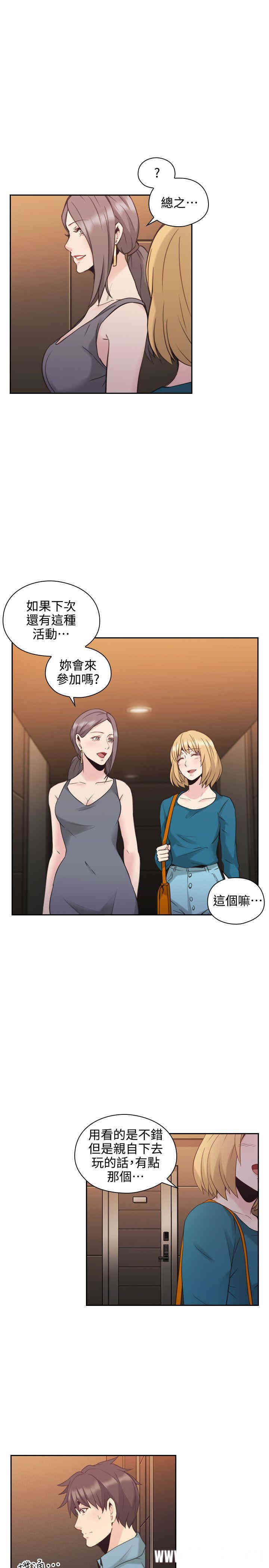 韩国漫画老师，好久不见韩漫_老师，好久不见-第31话在线免费阅读-韩国漫画-第20张图片