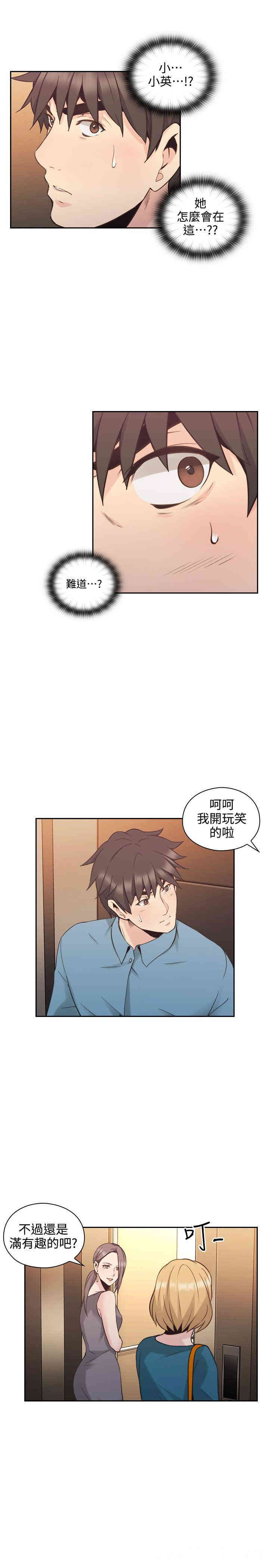 韩国漫画老师，好久不见韩漫_老师，好久不见-第31话在线免费阅读-韩国漫画-第22张图片