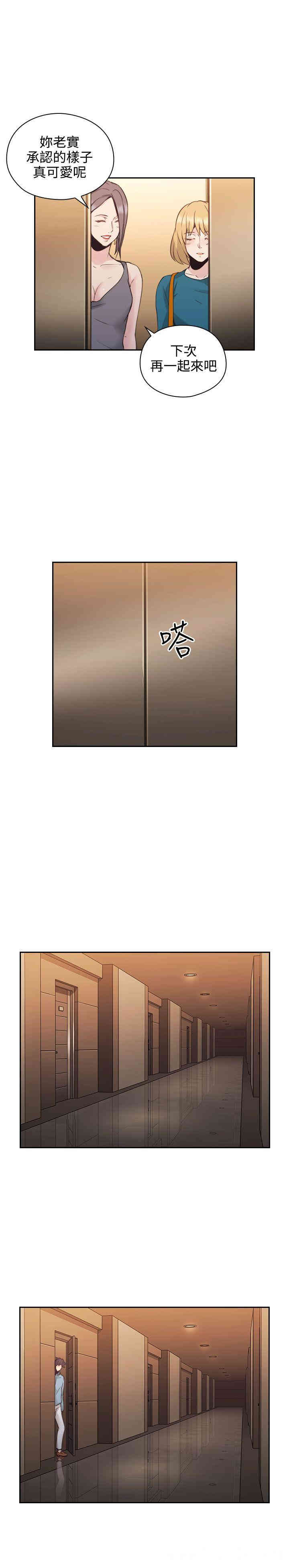 韩国漫画老师，好久不见韩漫_老师，好久不见-第31话在线免费阅读-韩国漫画-第24张图片