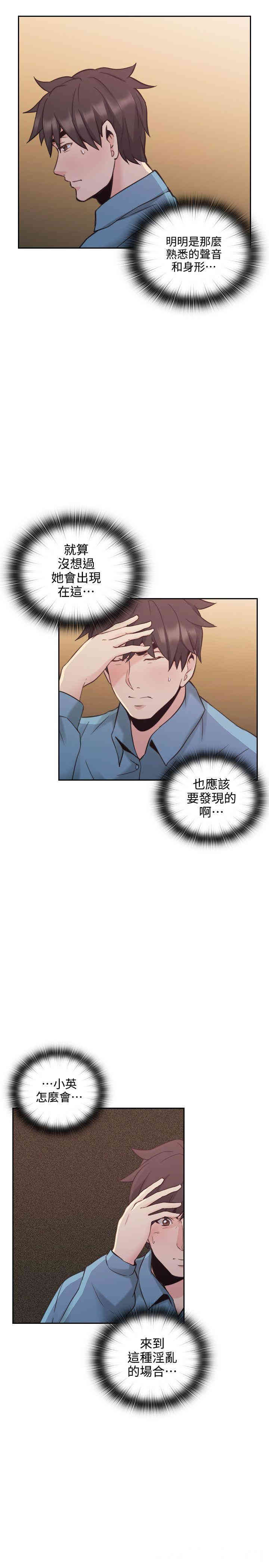 韩国漫画老师，好久不见韩漫_老师，好久不见-第31话在线免费阅读-韩国漫画-第27张图片