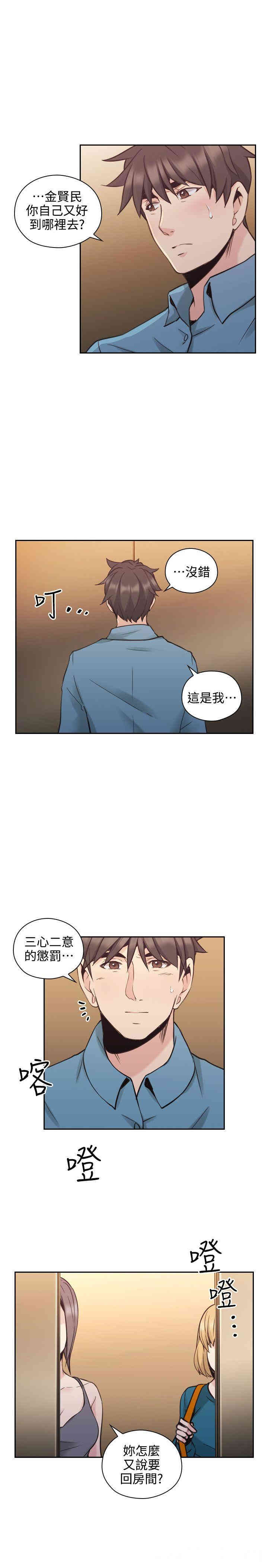 韩国漫画老师，好久不见韩漫_老师，好久不见-第31话在线免费阅读-韩国漫画-第29张图片