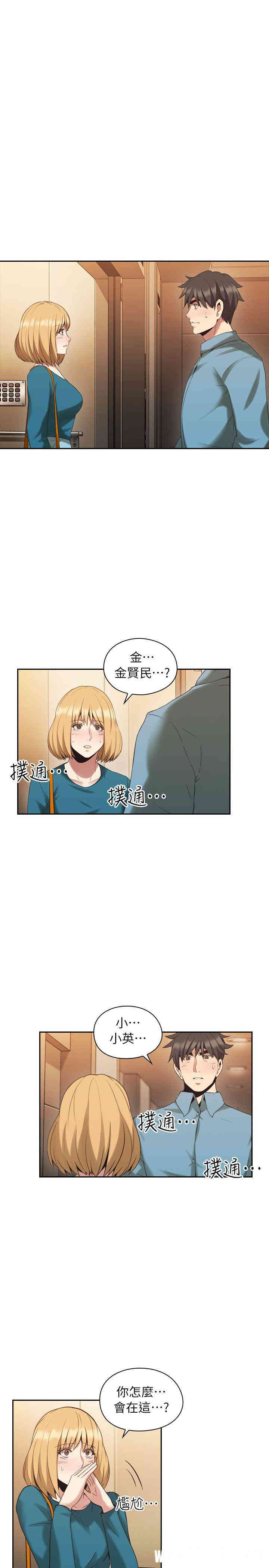 韩国漫画老师，好久不见韩漫_老师，好久不见-第32话在线免费阅读-韩国漫画-第3张图片