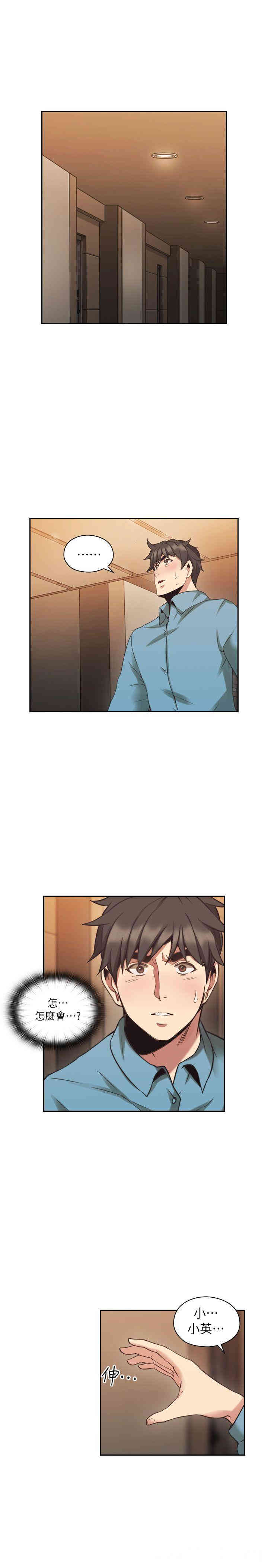 韩国漫画老师，好久不见韩漫_老师，好久不见-第32话在线免费阅读-韩国漫画-第10张图片