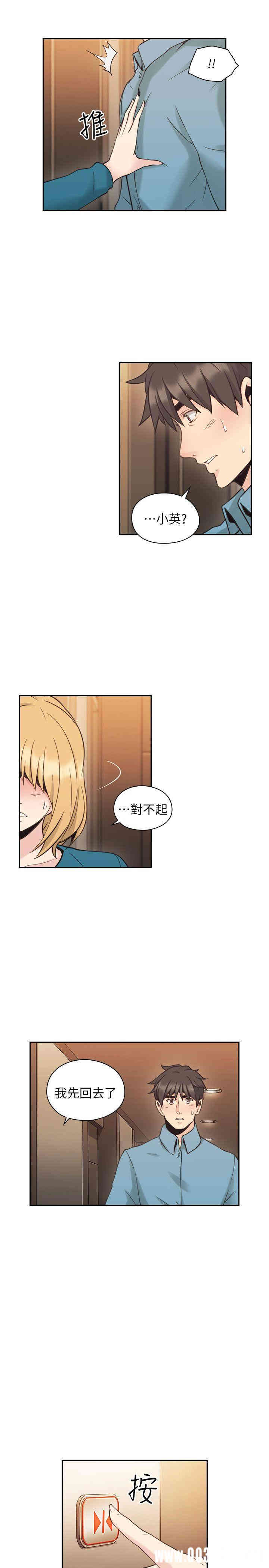 韩国漫画老师，好久不见韩漫_老师，好久不见-第32话在线免费阅读-韩国漫画-第14张图片