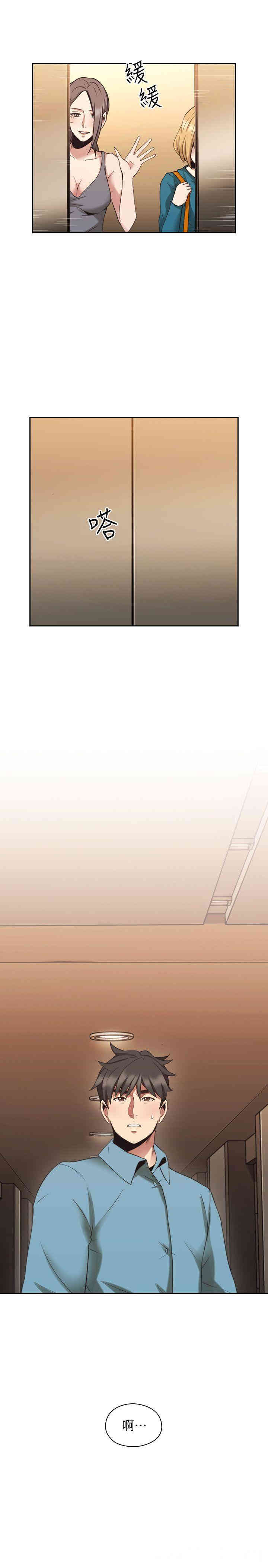 韩国漫画老师，好久不见韩漫_老师，好久不见-第32话在线免费阅读-韩国漫画-第16张图片