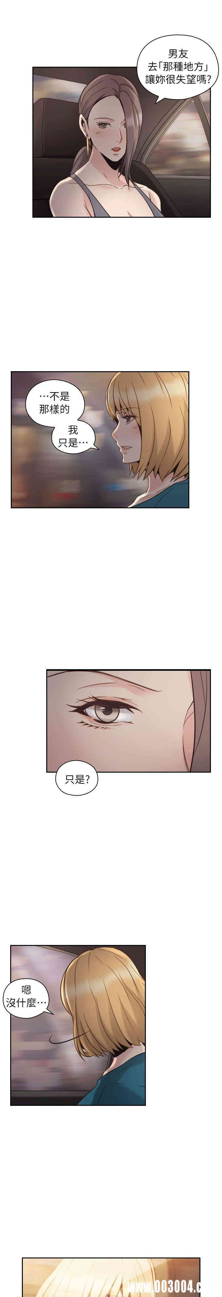 韩国漫画老师，好久不见韩漫_老师，好久不见-第32话在线免费阅读-韩国漫画-第20张图片
