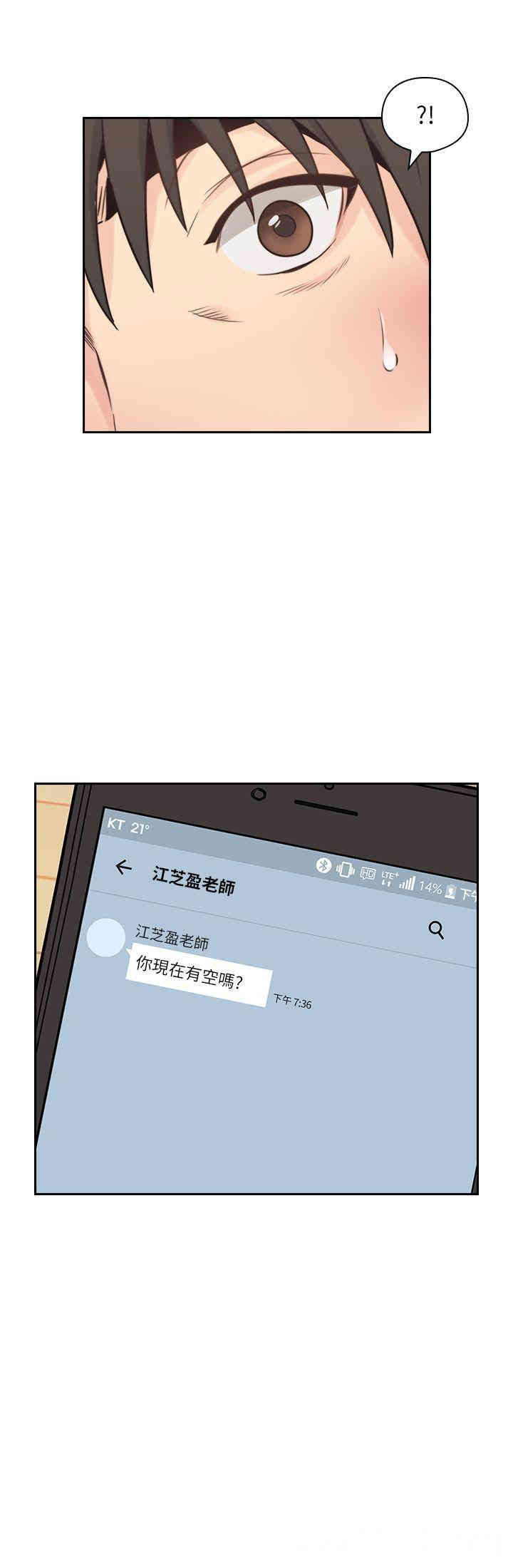 韩国漫画老师，好久不见韩漫_老师，好久不见-第32话在线免费阅读-韩国漫画-第32张图片
