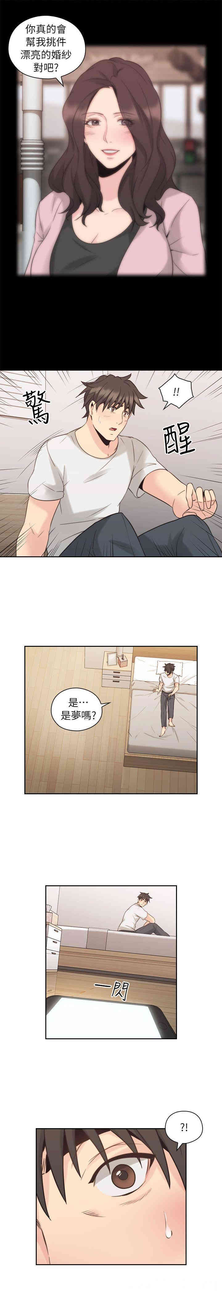 韩国漫画老师，好久不见韩漫_老师，好久不见-第33话在线免费阅读-韩国漫画-第1张图片