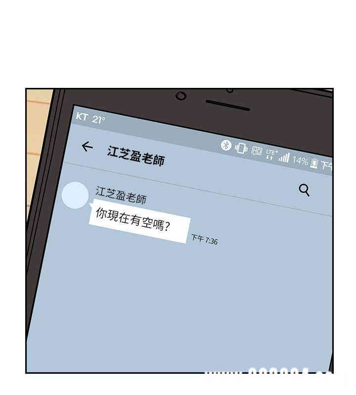 韩国漫画老师，好久不见韩漫_老师，好久不见-第33话在线免费阅读-韩国漫画-第2张图片