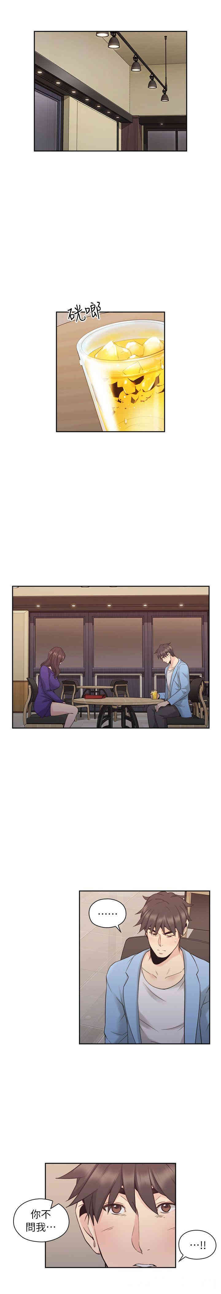 韩国漫画老师，好久不见韩漫_老师，好久不见-第33话在线免费阅读-韩国漫画-第7张图片