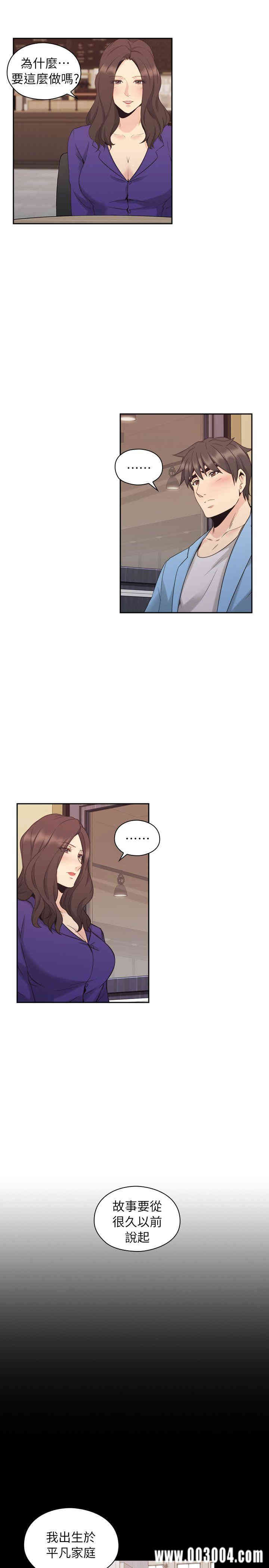 韩国漫画老师，好久不见韩漫_老师，好久不见-第33话在线免费阅读-韩国漫画-第9张图片