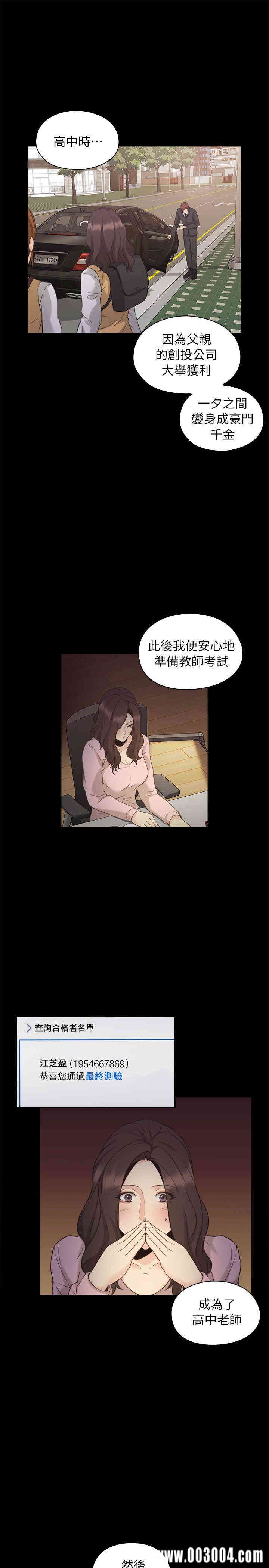 韩国漫画老师，好久不见韩漫_老师，好久不见-第33话在线免费阅读-韩国漫画-第11张图片