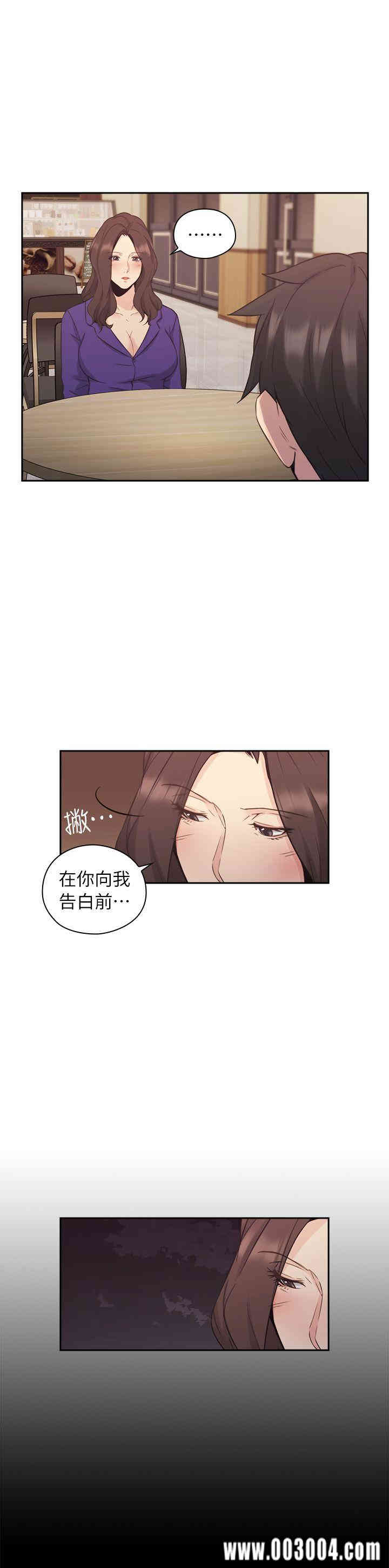 韩国漫画老师，好久不见韩漫_老师，好久不见-第33话在线免费阅读-韩国漫画-第15张图片