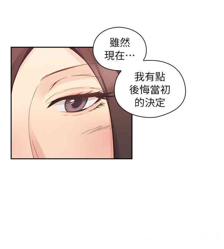 韩国漫画老师，好久不见韩漫_老师，好久不见-第33话在线免费阅读-韩国漫画-第21张图片