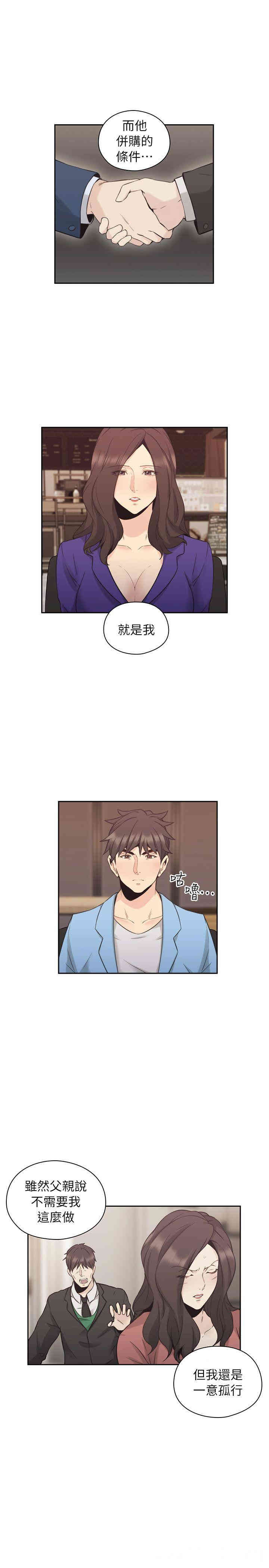 韩国漫画老师，好久不见韩漫_老师，好久不见-第33话在线免费阅读-韩国漫画-第20张图片