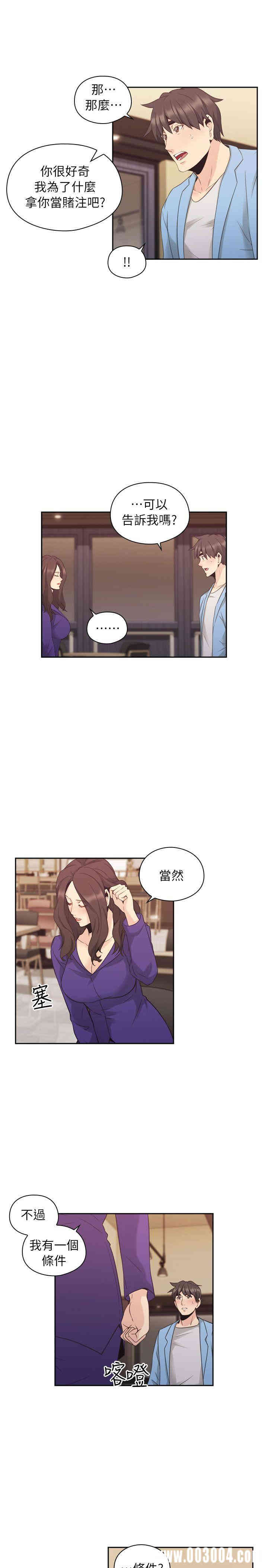 韩国漫画老师，好久不见韩漫_老师，好久不见-第33话在线免费阅读-韩国漫画-第22张图片