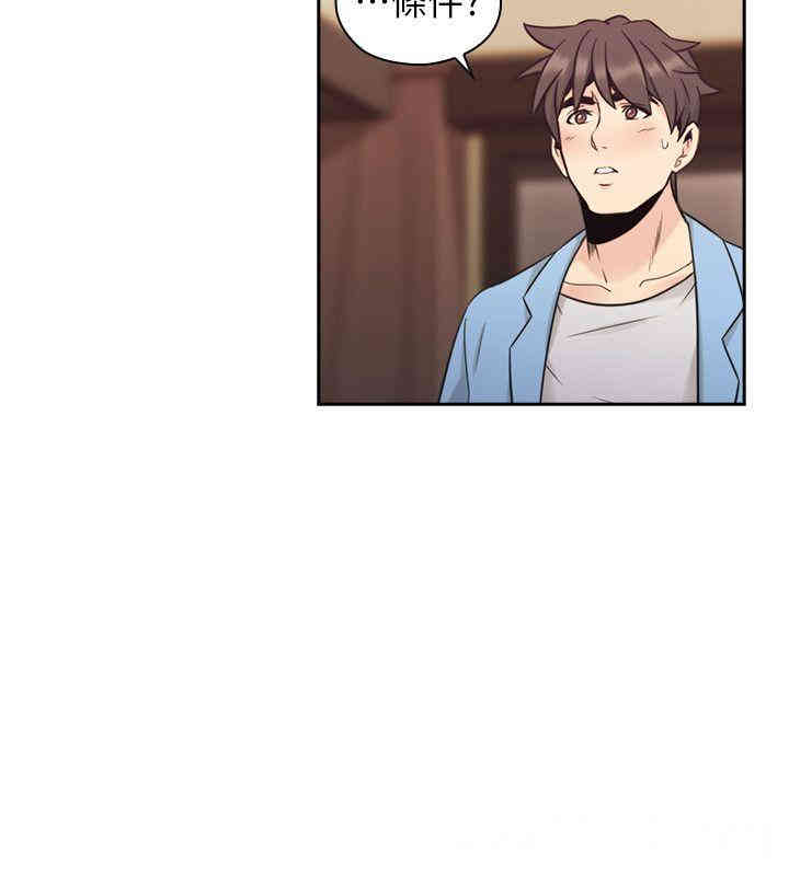 韩国漫画老师，好久不见韩漫_老师，好久不见-第33话在线免费阅读-韩国漫画-第23张图片