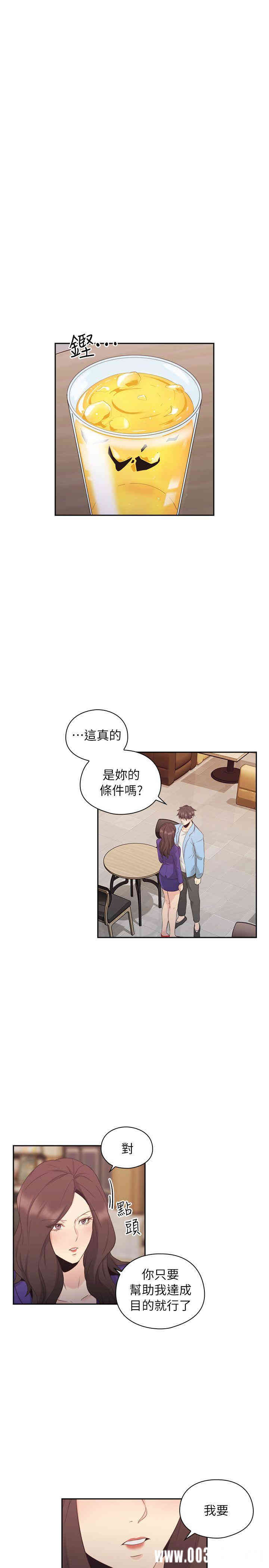 韩国漫画老师，好久不见韩漫_老师，好久不见-第33话在线免费阅读-韩国漫画-第26张图片