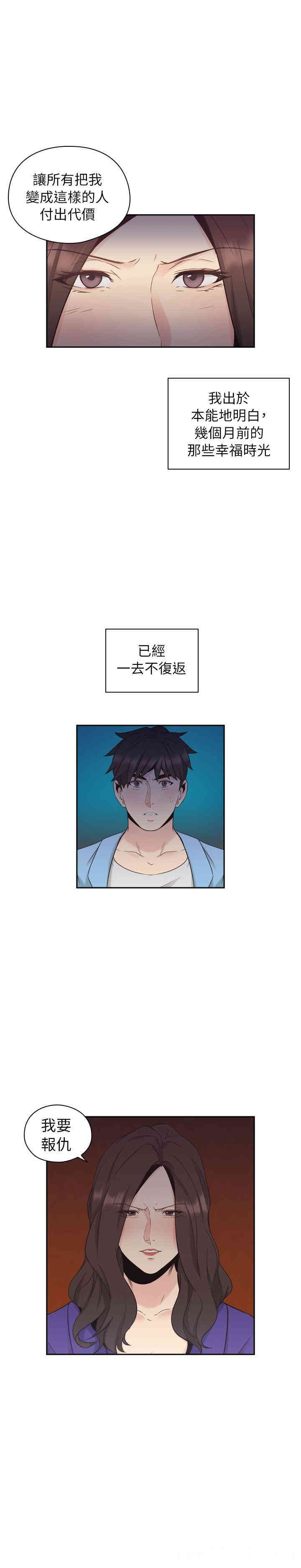 韩国漫画老师，好久不见韩漫_老师，好久不见-第33话在线免费阅读-韩国漫画-第28张图片