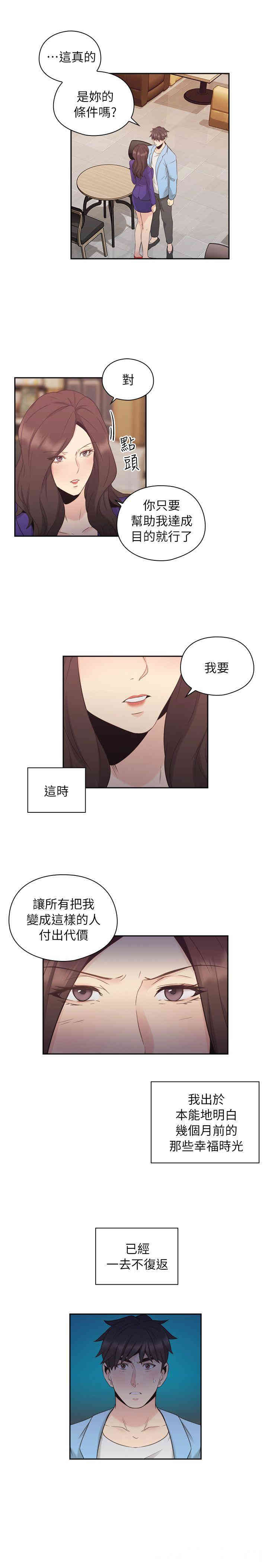 韩国漫画老师，好久不见韩漫_老师，好久不见-第34话在线免费阅读-韩国漫画-第1张图片