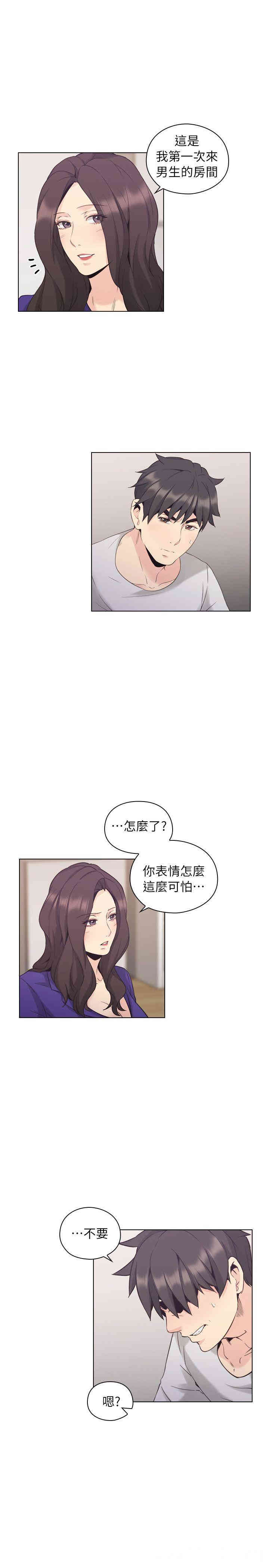 韩国漫画老师，好久不见韩漫_老师，好久不见-第34话在线免费阅读-韩国漫画-第9张图片