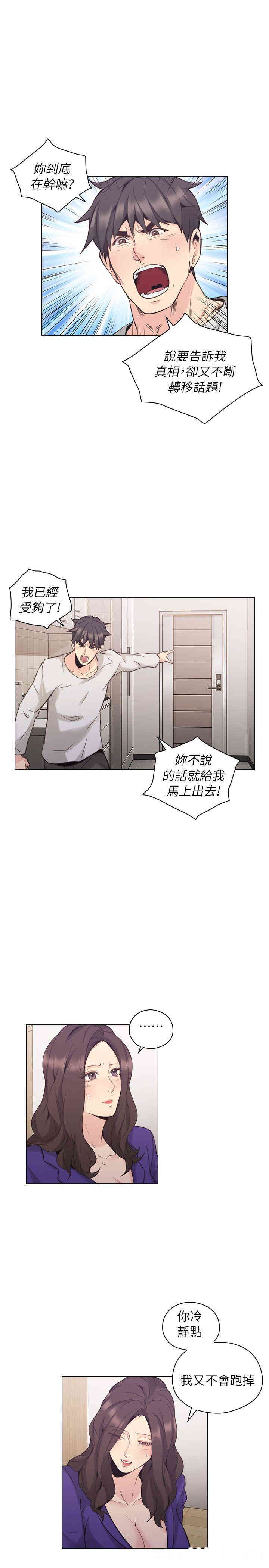 韩国漫画老师，好久不见韩漫_老师，好久不见-第34话在线免费阅读-韩国漫画-第11张图片