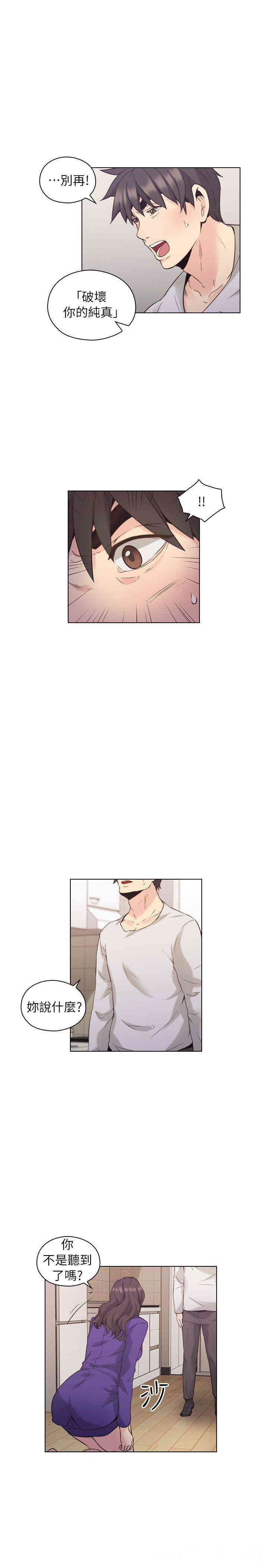 韩国漫画老师，好久不见韩漫_老师，好久不见-第34话在线免费阅读-韩国漫画-第12张图片