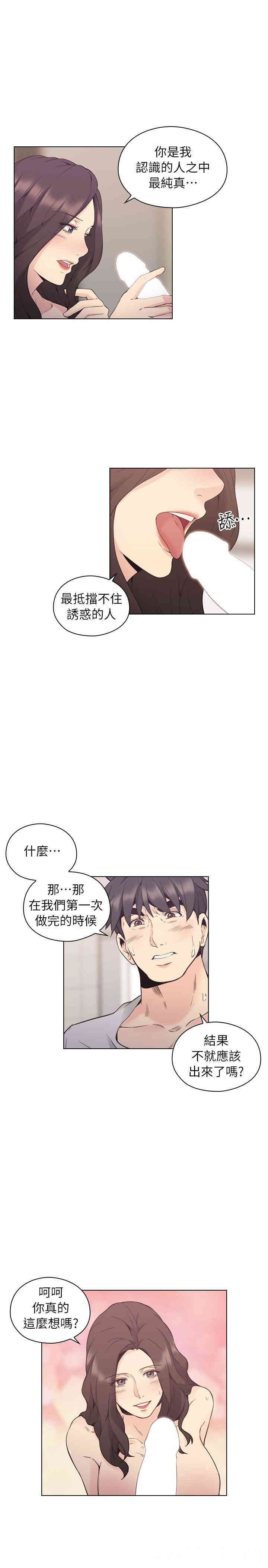 韩国漫画老师，好久不见韩漫_老师，好久不见-第34话在线免费阅读-韩国漫画-第17张图片