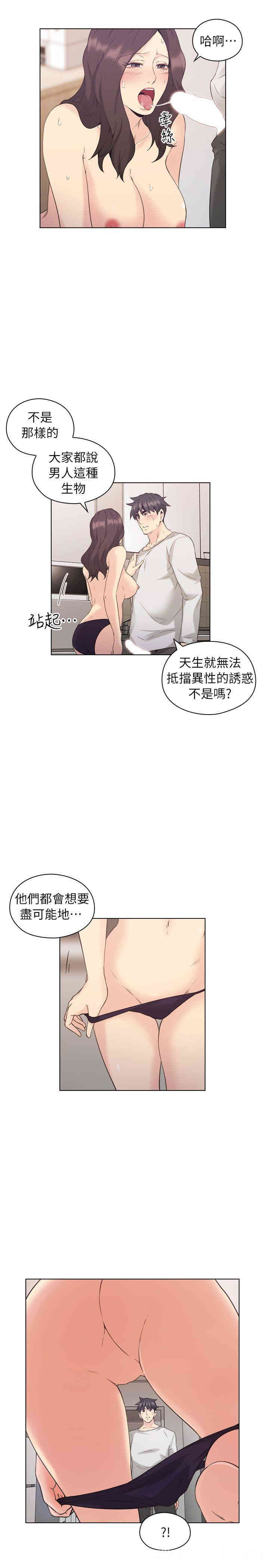 韩国漫画老师，好久不见韩漫_老师，好久不见-第34话在线免费阅读-韩国漫画-第20张图片