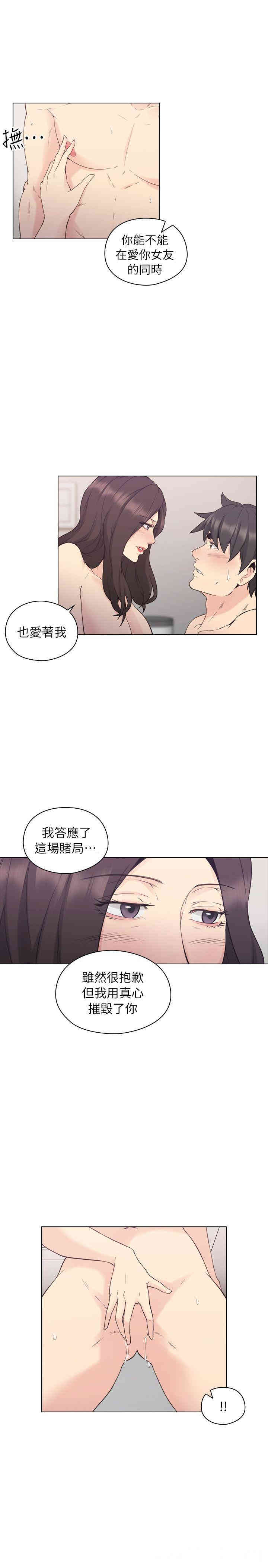 韩国漫画老师，好久不见韩漫_老师，好久不见-第34话在线免费阅读-韩国漫画-第23张图片