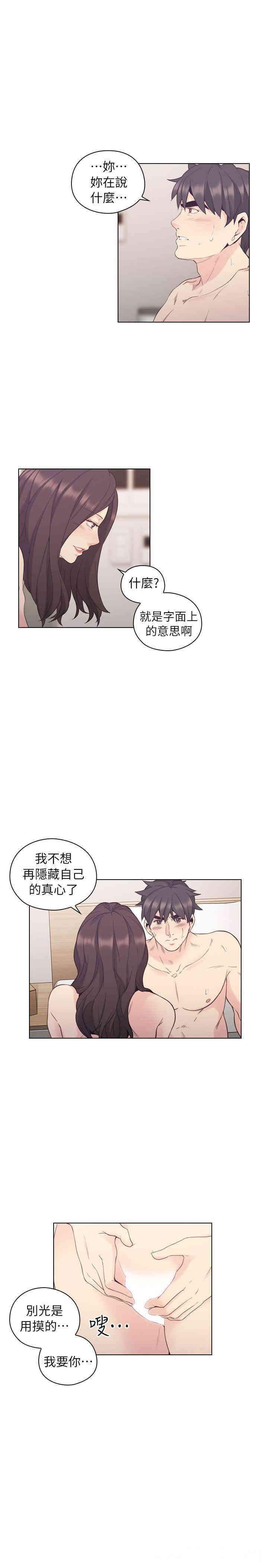 韩国漫画老师，好久不见韩漫_老师，好久不见-第35话在线免费阅读-韩国漫画-第4张图片
