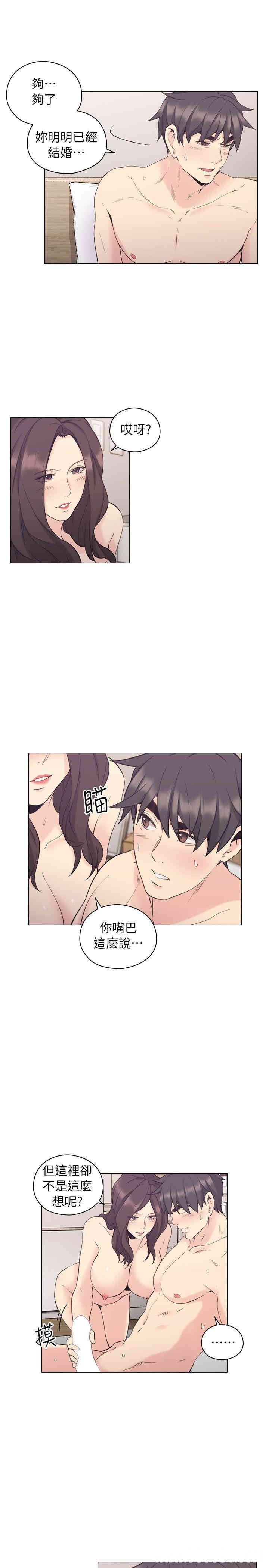 韩国漫画老师，好久不见韩漫_老师，好久不见-第35话在线免费阅读-韩国漫画-第6张图片