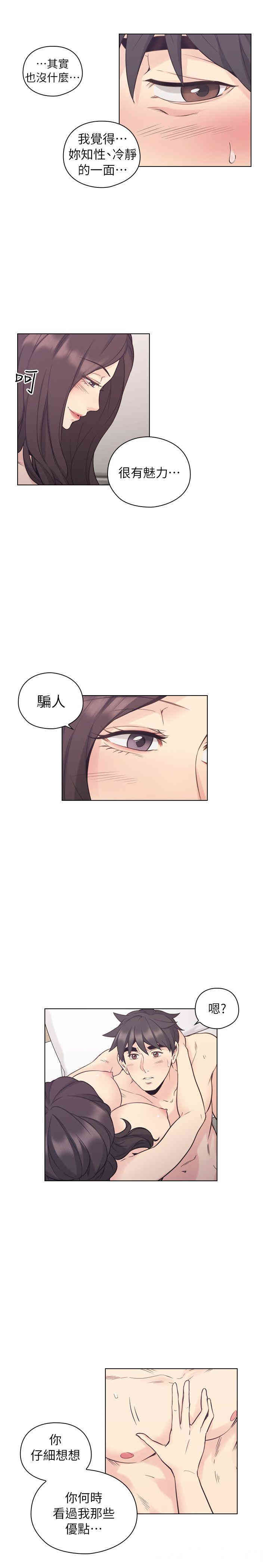 韩国漫画老师，好久不见韩漫_老师，好久不见-第35话在线免费阅读-韩国漫画-第10张图片