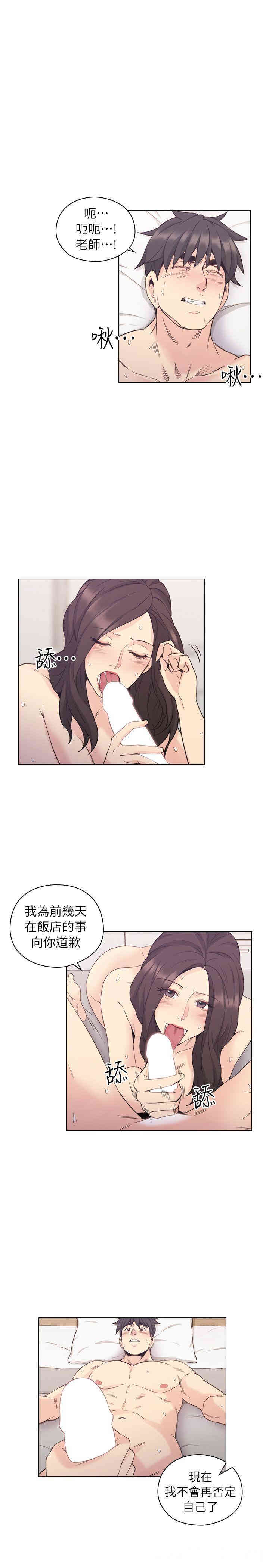 韩国漫画老师，好久不见韩漫_老师，好久不见-第35话在线免费阅读-韩国漫画-第13张图片