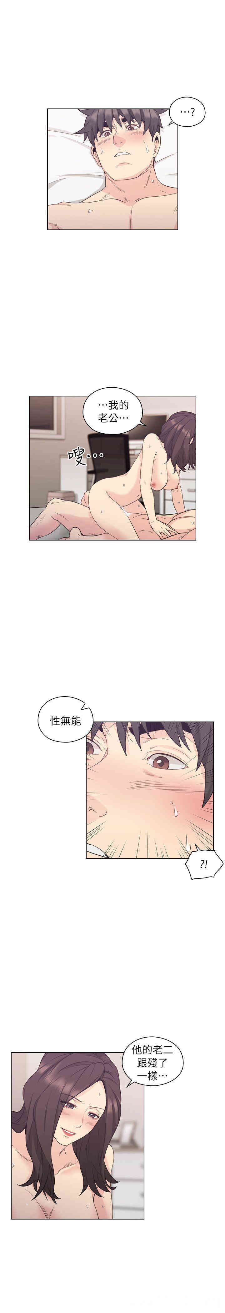 韩国漫画老师，好久不见韩漫_老师，好久不见-第35话在线免费阅读-韩国漫画-第18张图片