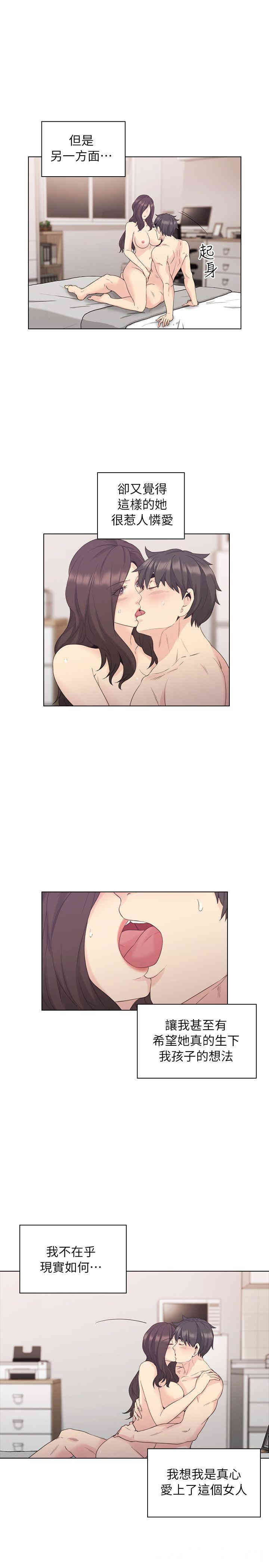 韩国漫画老师，好久不见韩漫_老师，好久不见-第35话在线免费阅读-韩国漫画-第21张图片