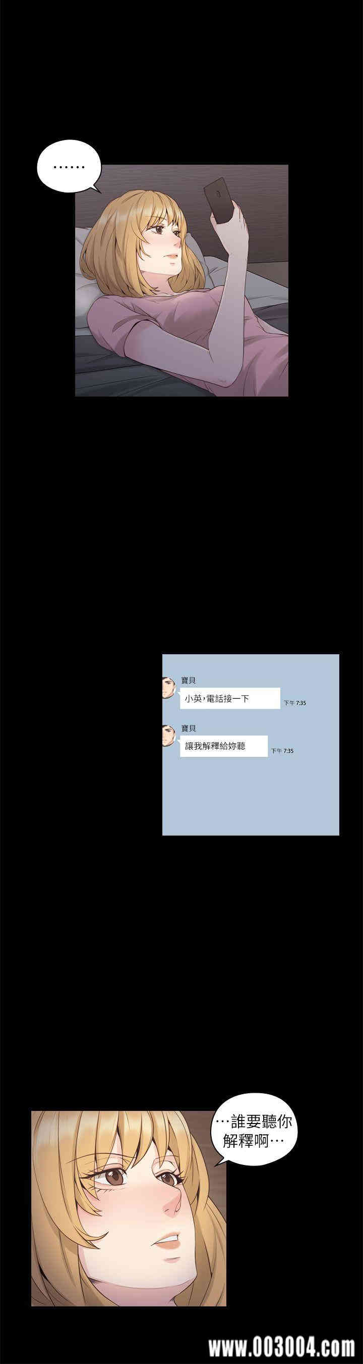 韩国漫画老师，好久不见韩漫_老师，好久不见-第36话在线免费阅读-韩国漫画-第5张图片