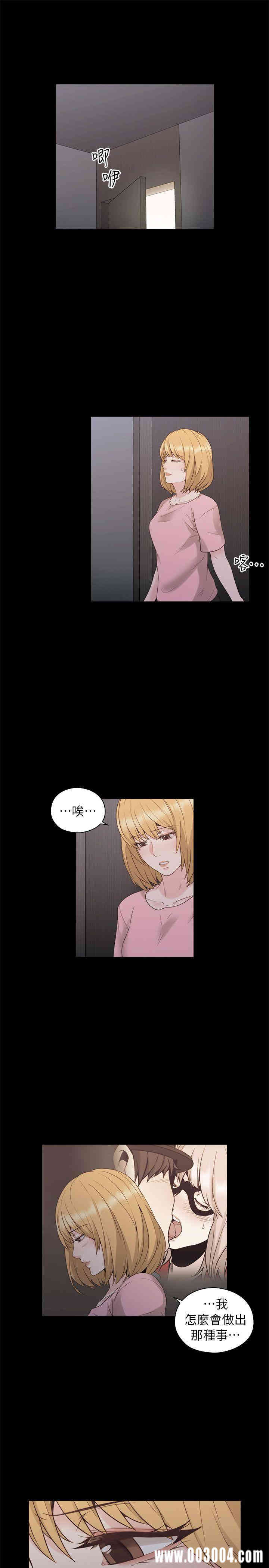 韩国漫画老师，好久不见韩漫_老师，好久不见-第36话在线免费阅读-韩国漫画-第10张图片